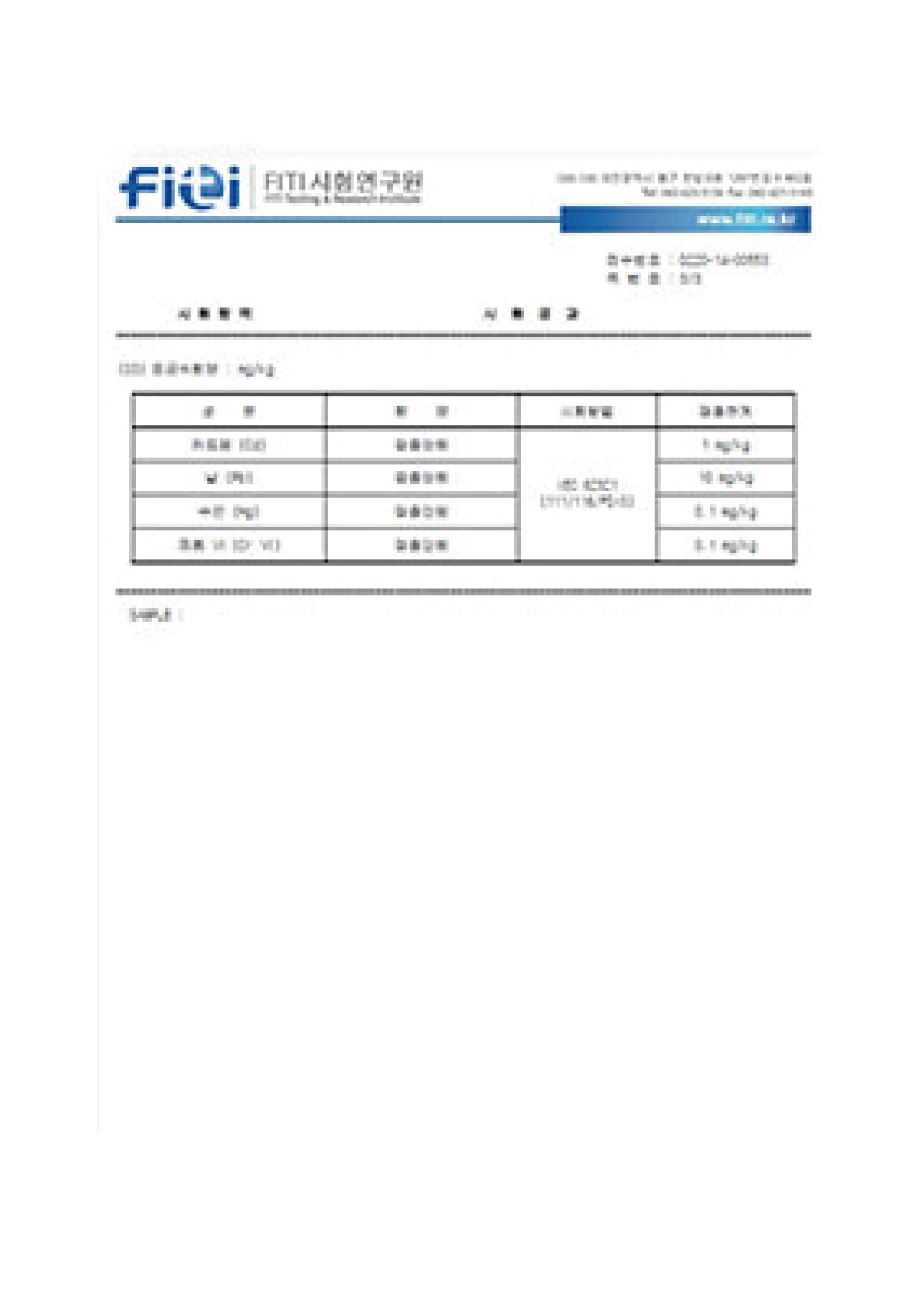 SGS 认证